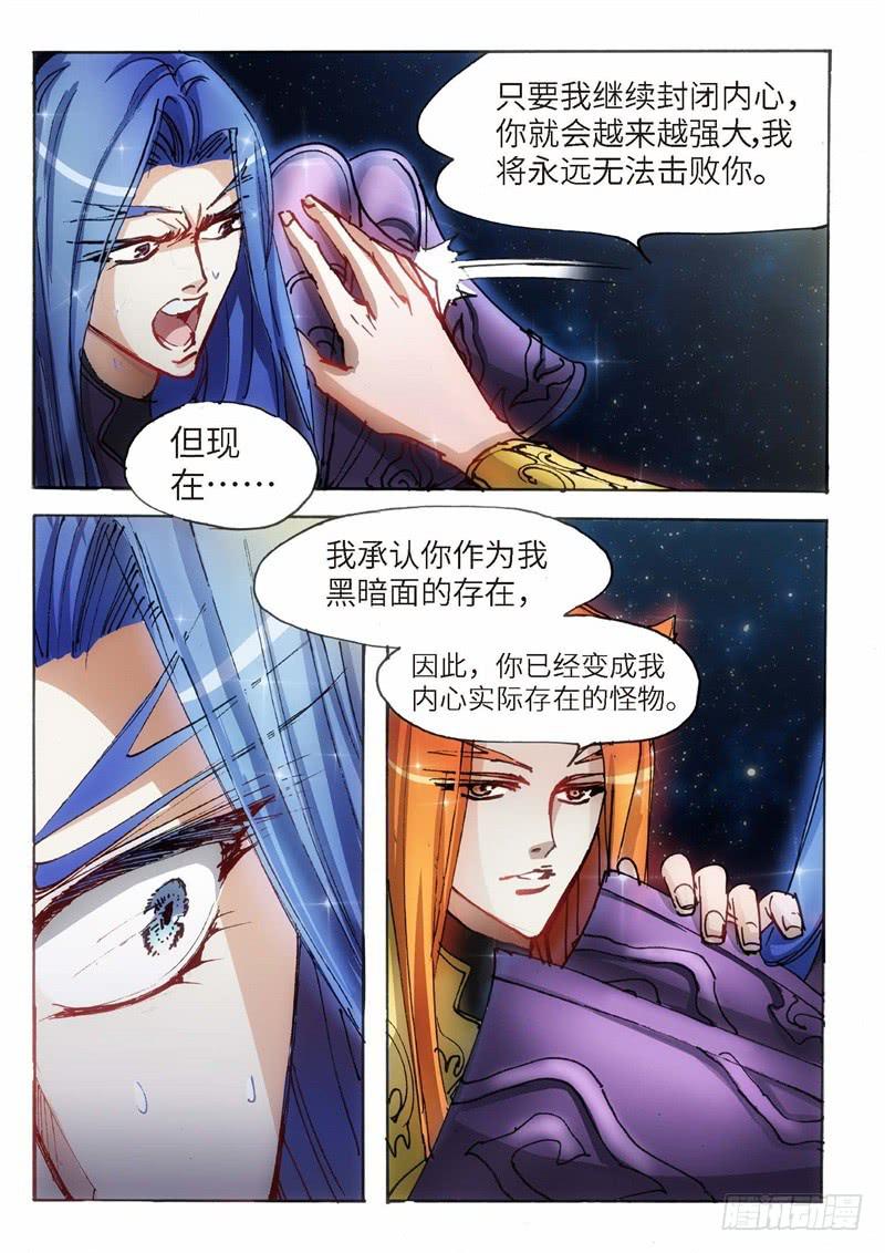154.半神&middot;追日篇（27）-第154话