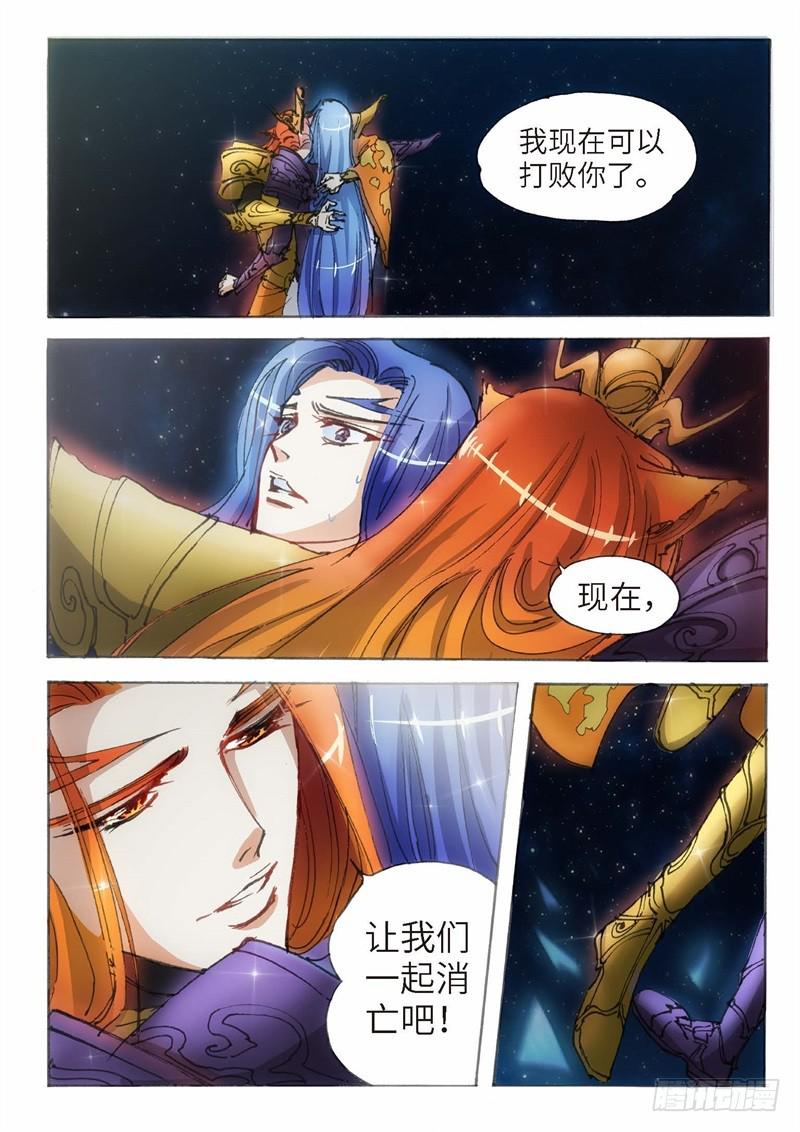 154.半神&middot;追日篇（27）-第154话