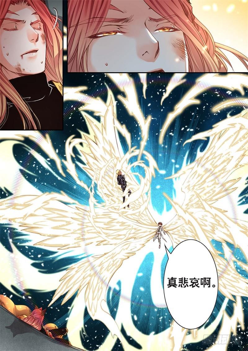 154.半神&middot;追日篇（27）-第154话