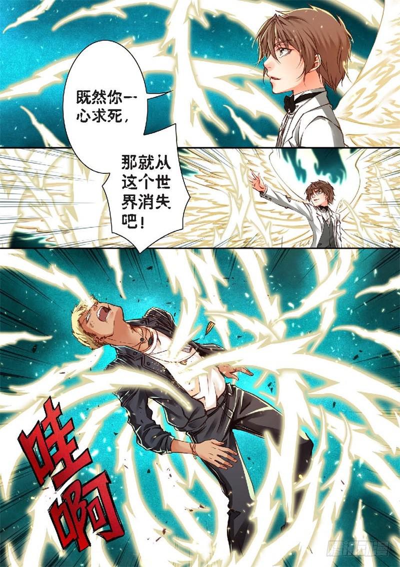 154.半神&middot;追日篇（27）-第154话