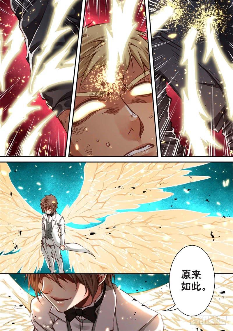 154.半神&middot;追日篇（27）-第154话