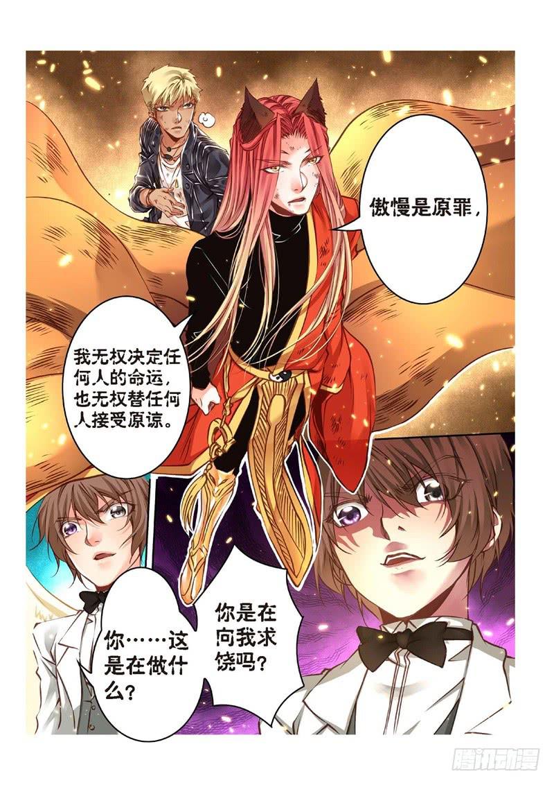 156.半神&middot;追日篇（29）-第156话