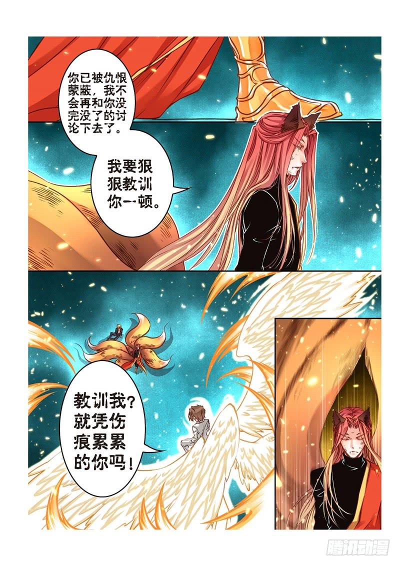 156.半神&middot;追日篇（29）-第156话