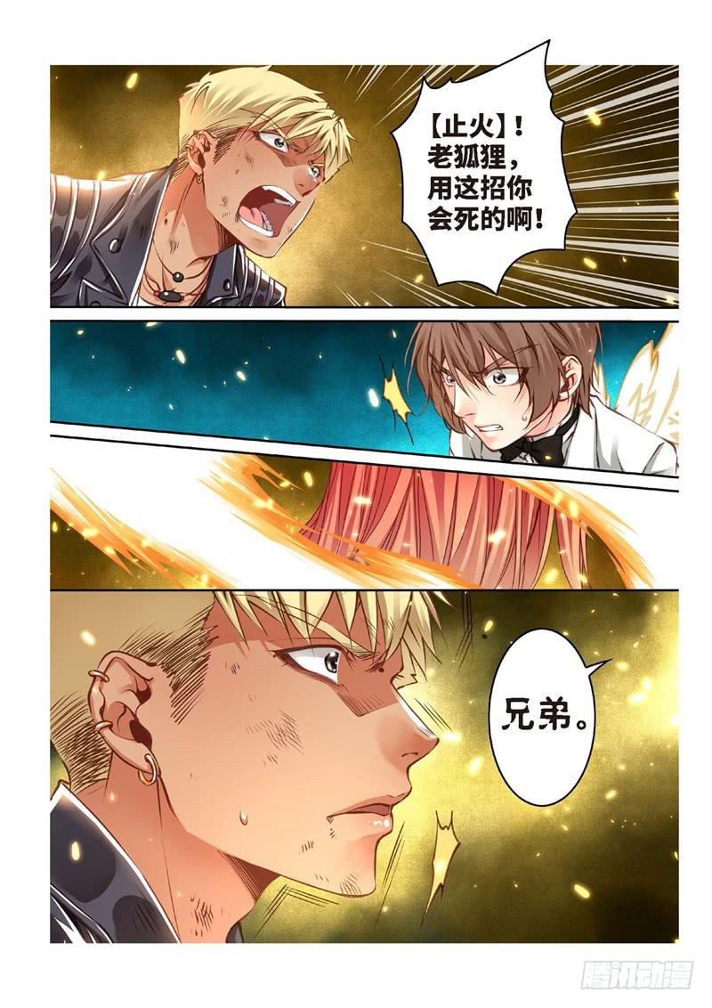 156.半神&middot;追日篇（29）-第156话