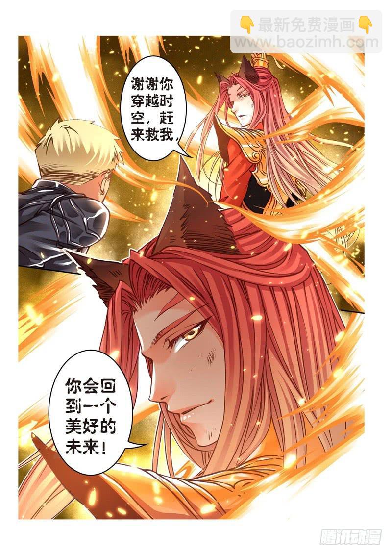 156.半神&middot;追日篇（29）-第156话