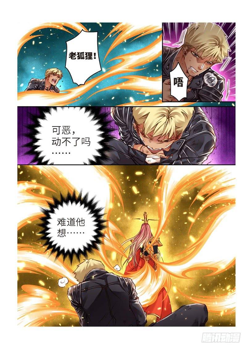 156.半神&middot;追日篇（29）-第156话