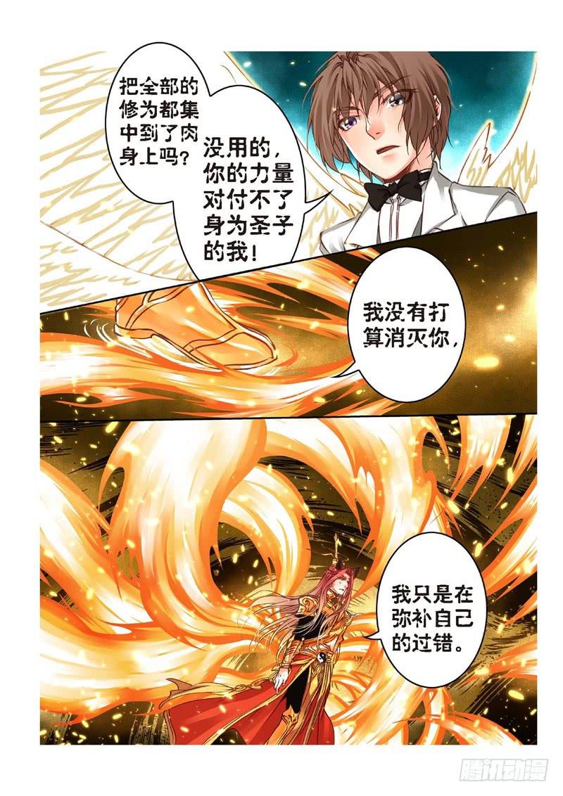 156.半神&middot;追日篇（29）-第156话