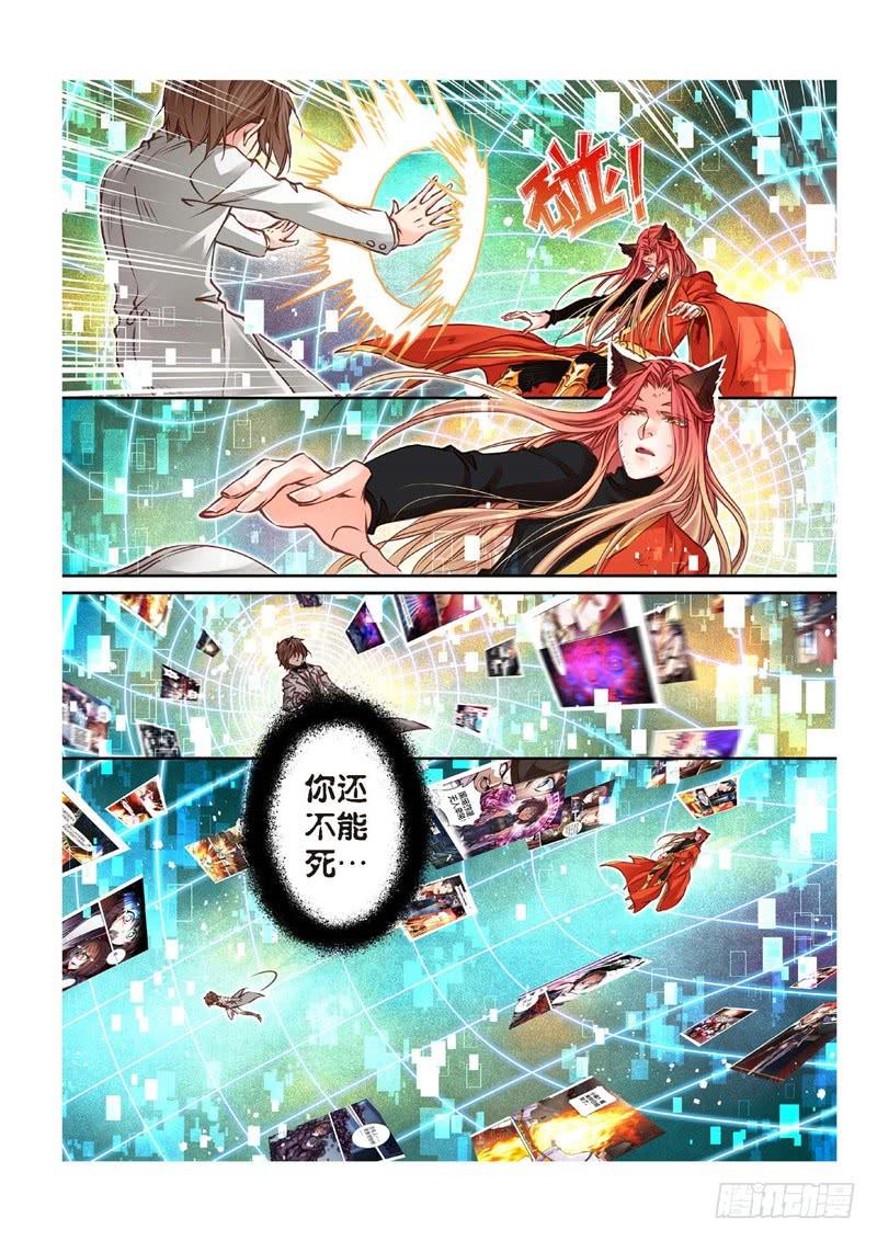 158.半神&middot;追日篇（31）-第158话