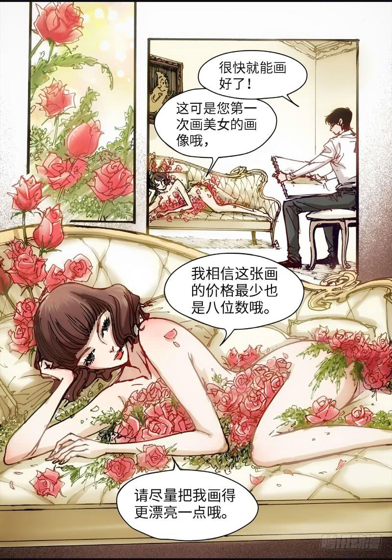 18.画中人（05）-第18话