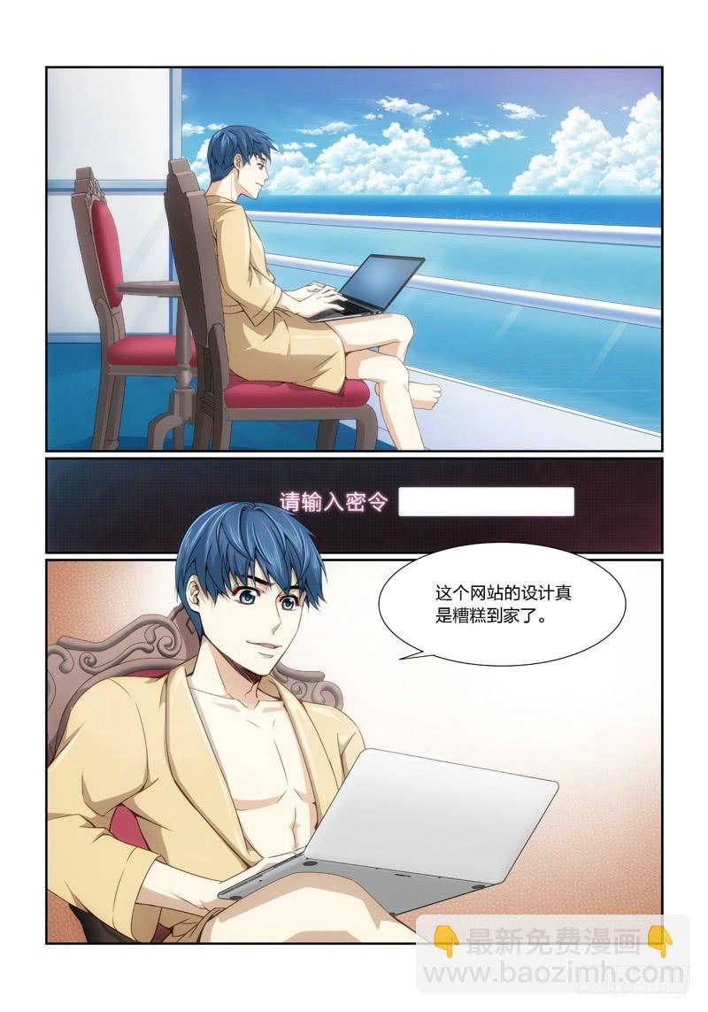 4.魍魉之栖（02）-第4话