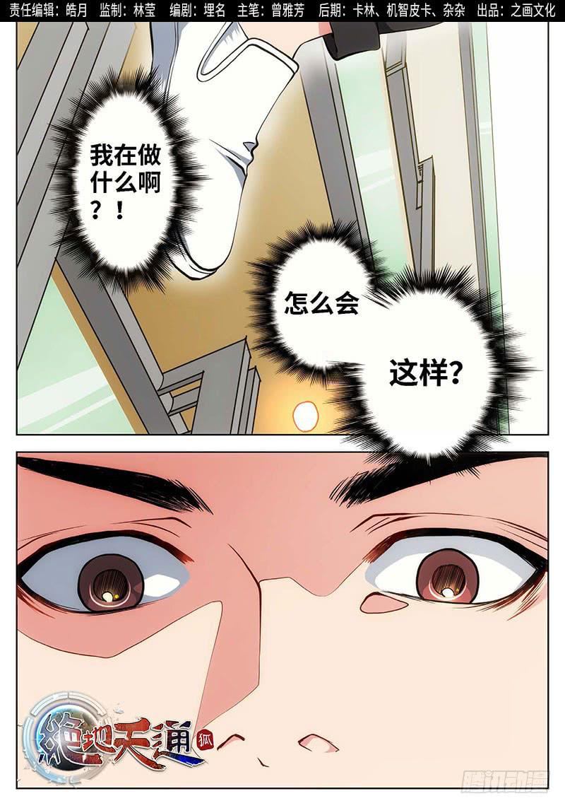 32.追命者（01）-第32话