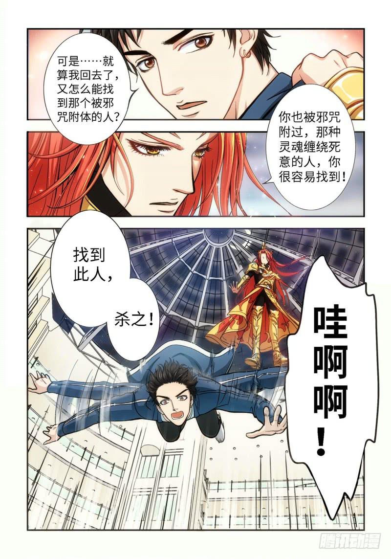 34.追命者（03）-第34话