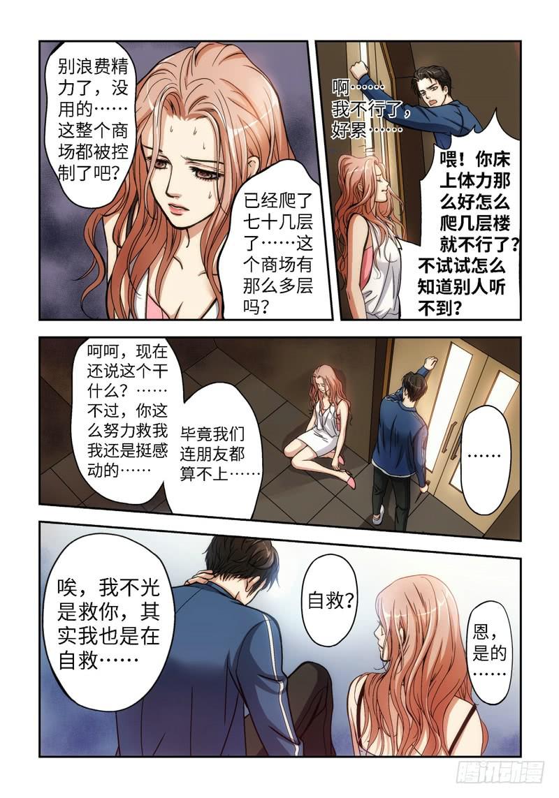 38.追命者（07）-第38话
