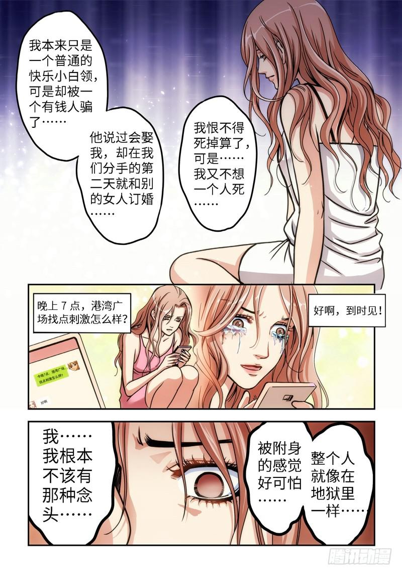 38.追命者（07）-第38话