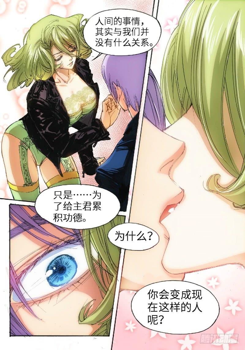 54.荒宅魅影（13）-第54话
