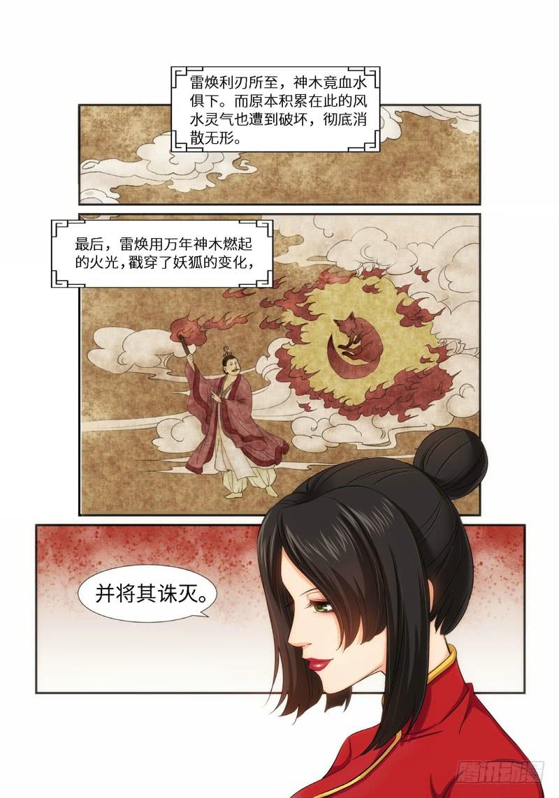 56.第一季尾声 狐变（01）-第56话