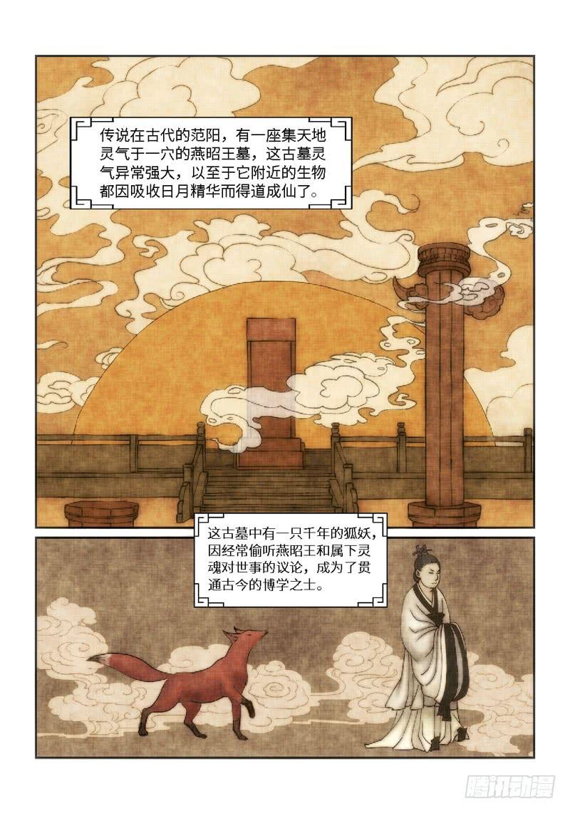 56.第一季尾声 狐变（01）-第56话