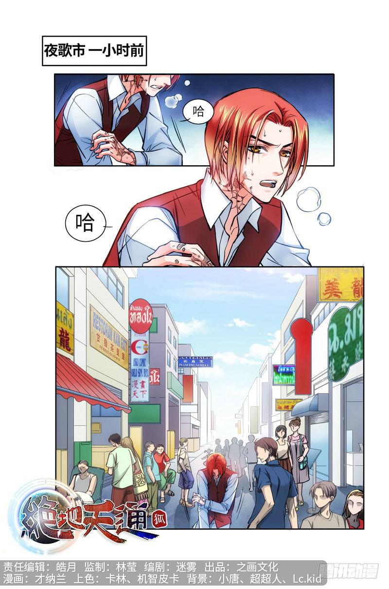 64.致命诱惑（01）-第64话