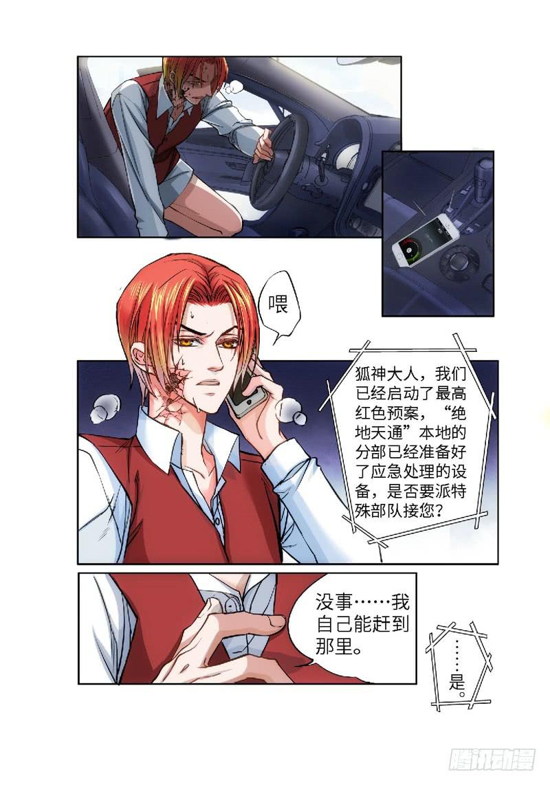 64.致命诱惑（01）-第64话