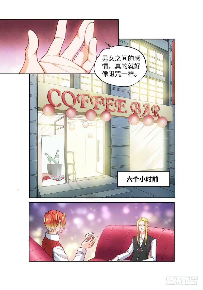 64.致命诱惑（01）-第64话