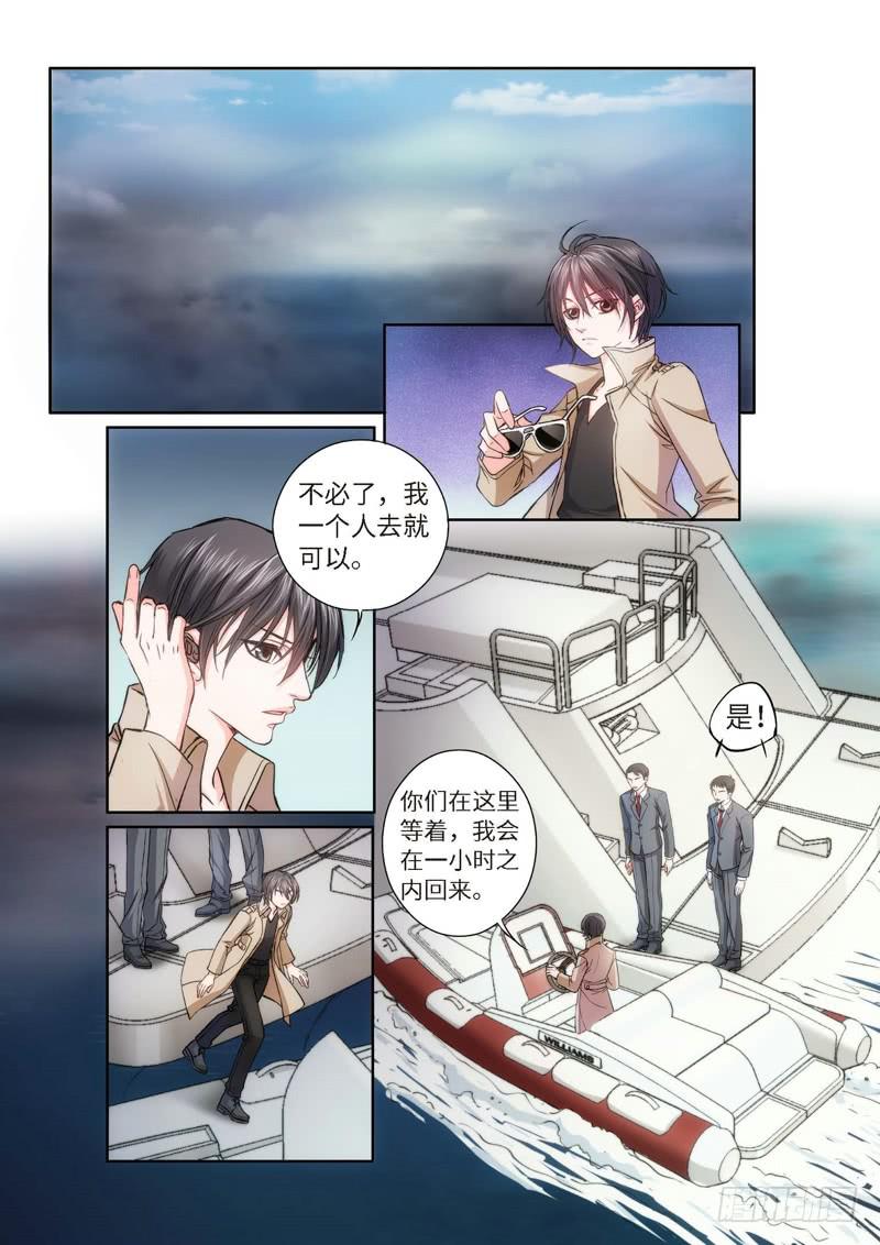 68.致命诱惑（05）-第68话