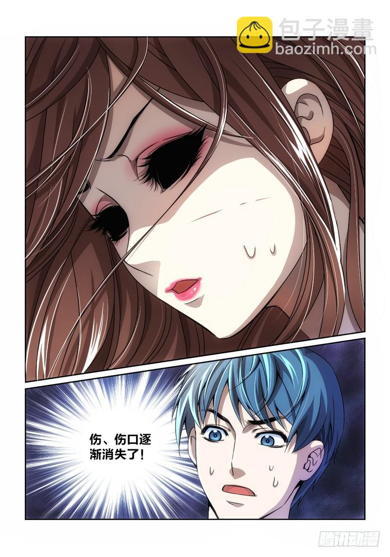 8.魍魉之栖（06）-第8话