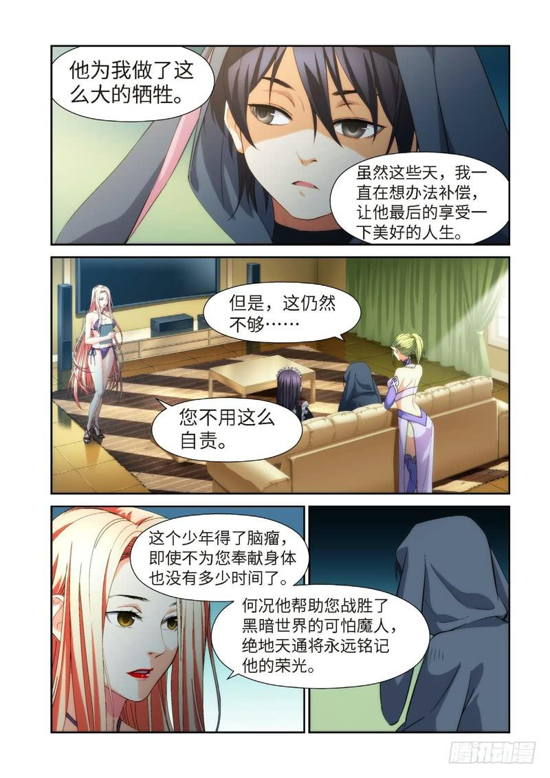 74.余波&middot;第一日-第78话