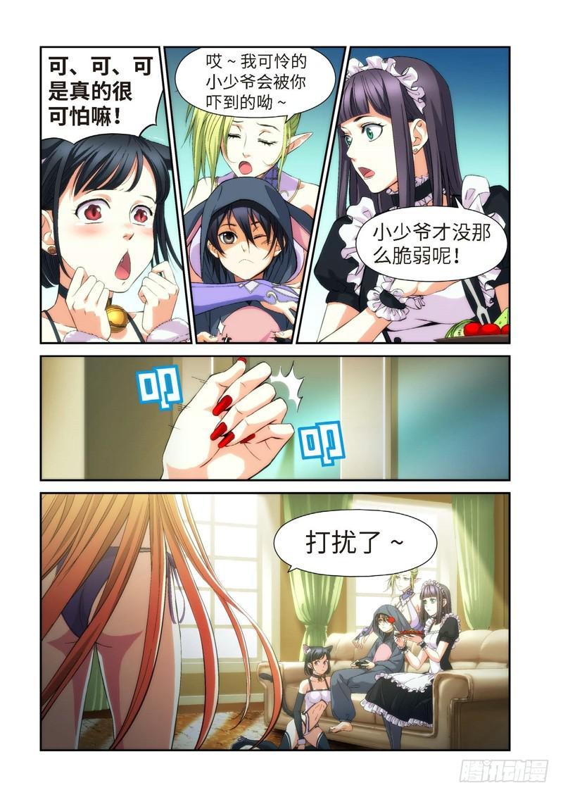 74.余波&middot;第一日-第78话