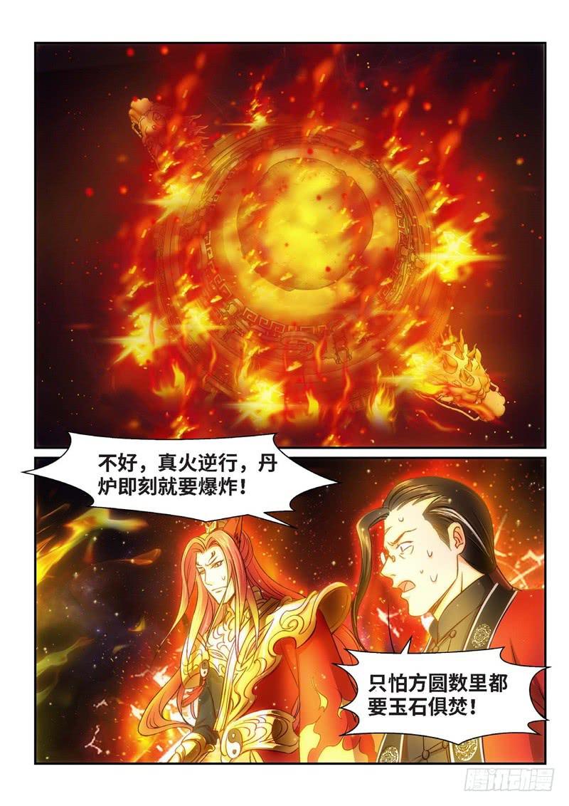 82.半神&middot;降临篇（04）-第82话