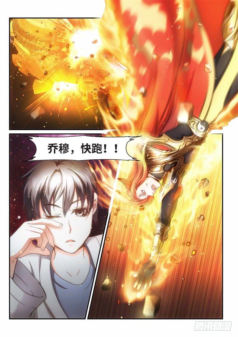 82.半神&middot;降临篇（04）-第82话