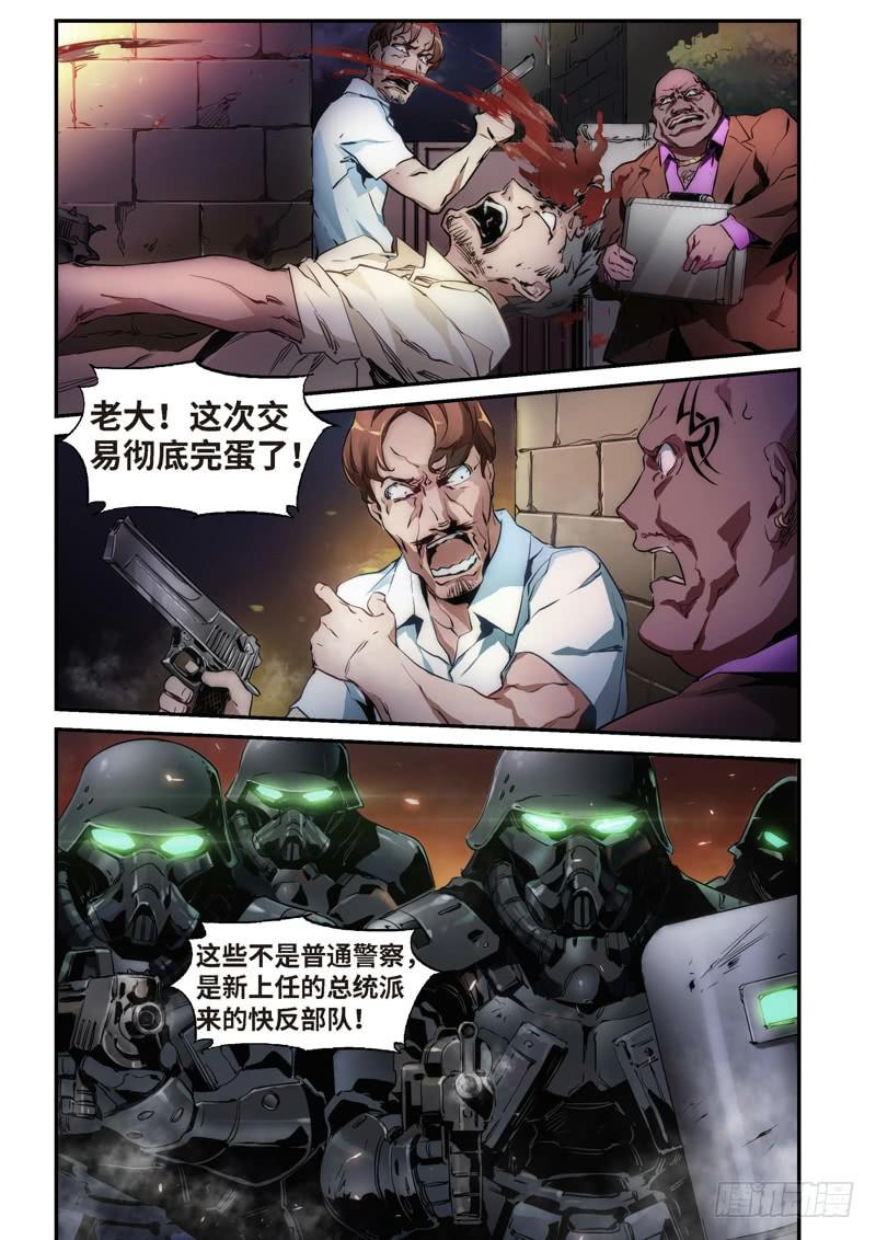 86.半神&middot;降临篇（08）-第86话