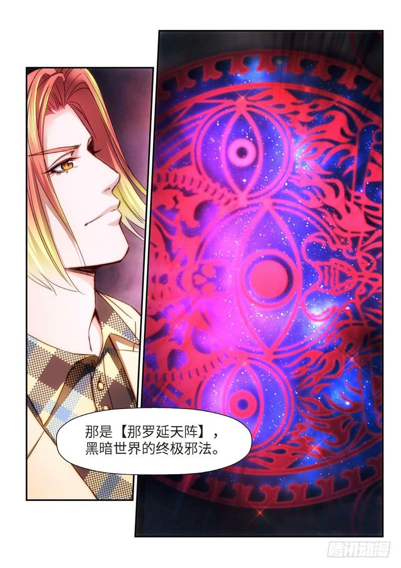 92.半神&middot;降临篇（14）-第92话