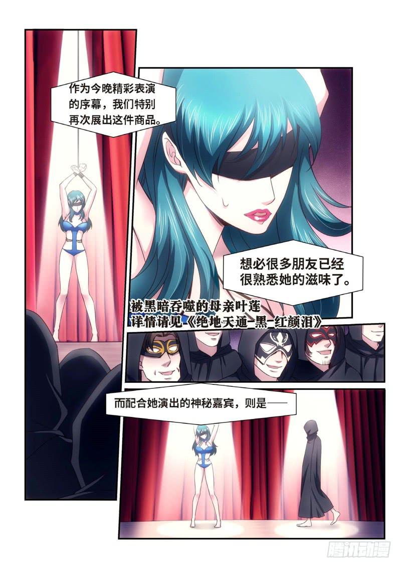 94.半神&middot;降临篇（16）-第94话