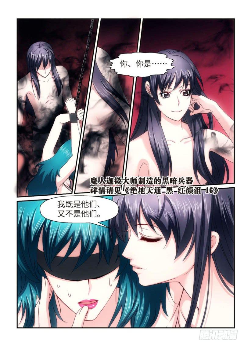 94.半神&middot;降临篇（16）-第94话