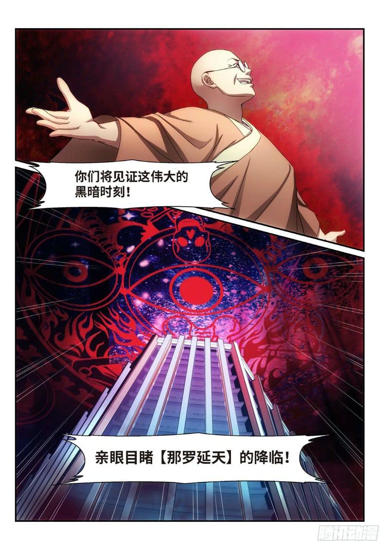 94.半神&middot;降临篇（16）-第94话