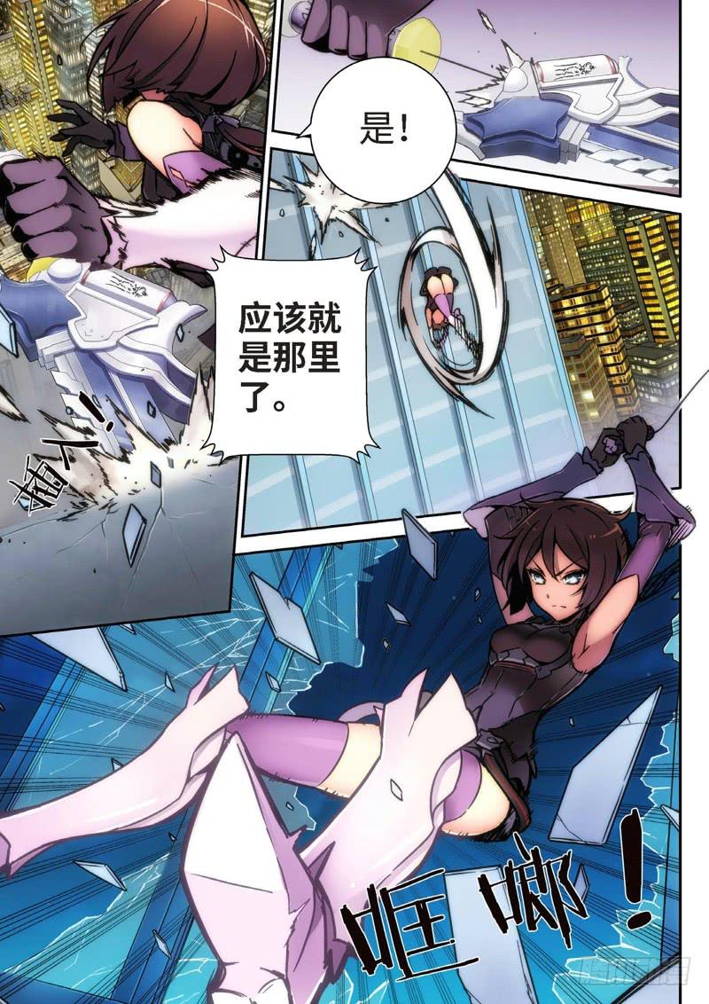 96.半神&middot;降临篇（18）-第96话
