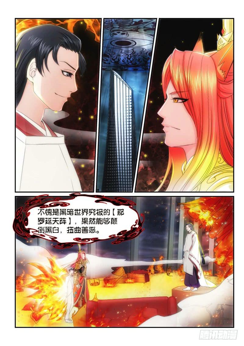 100.半神&middot;降临篇（22）-第100话