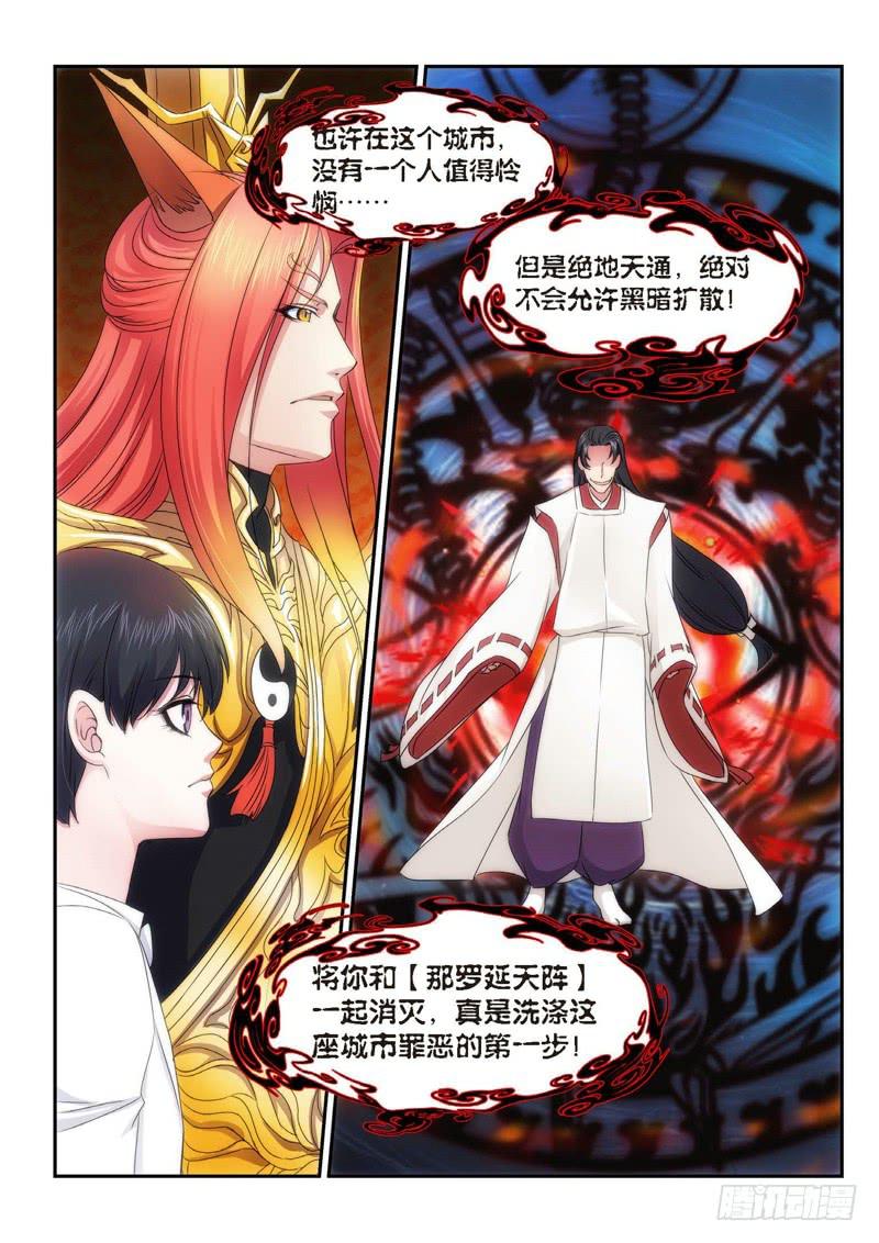 100.半神&middot;降临篇（22）-第100话