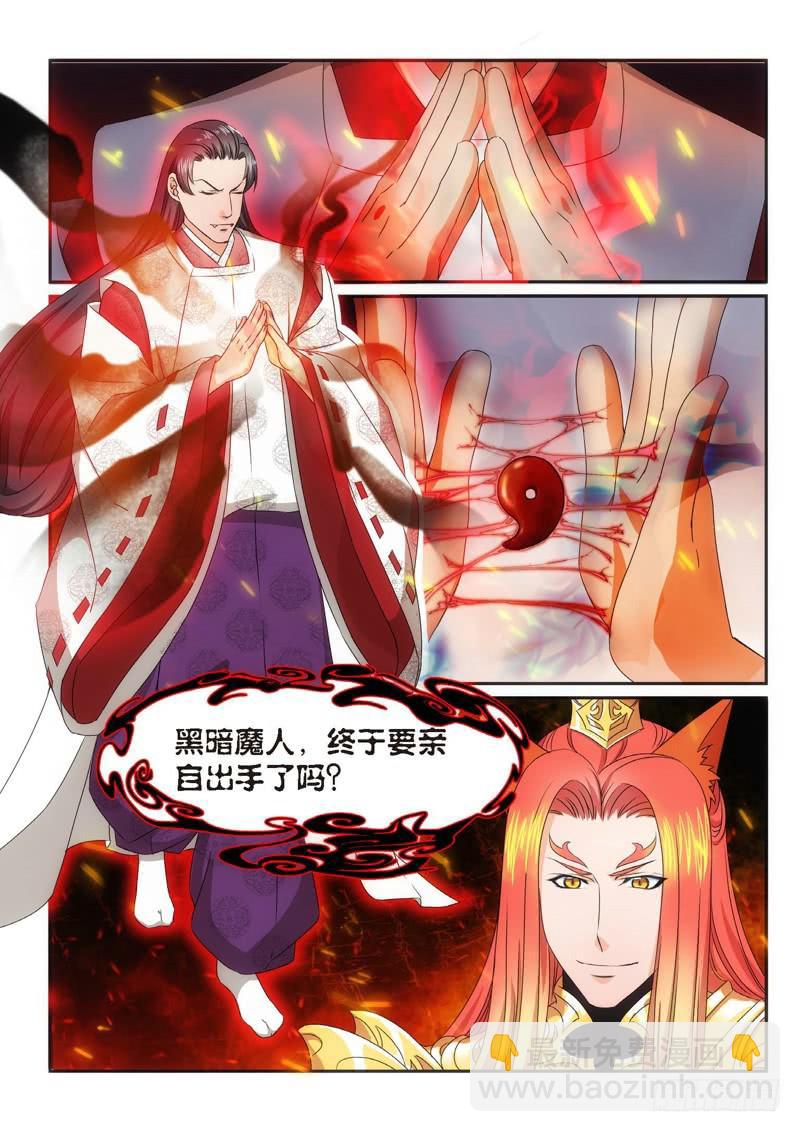 100.半神&middot;降临篇（22）-第100话