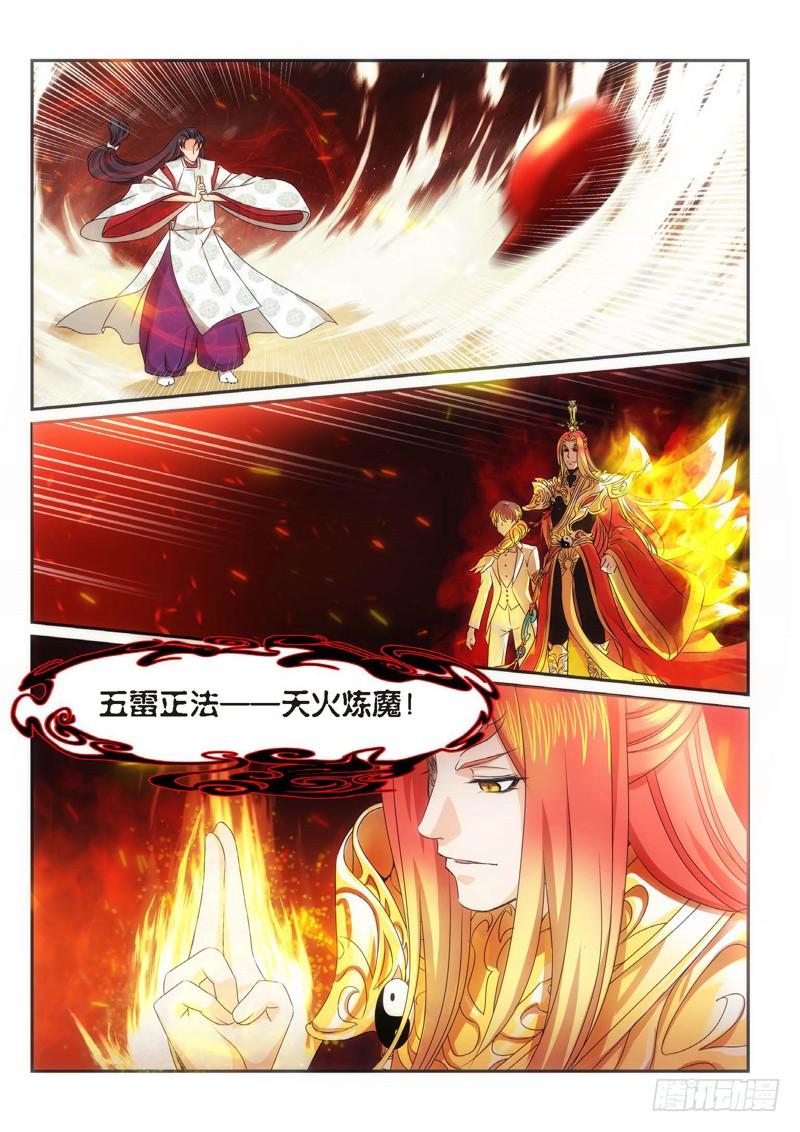 100.半神&middot;降临篇（22）-第100话