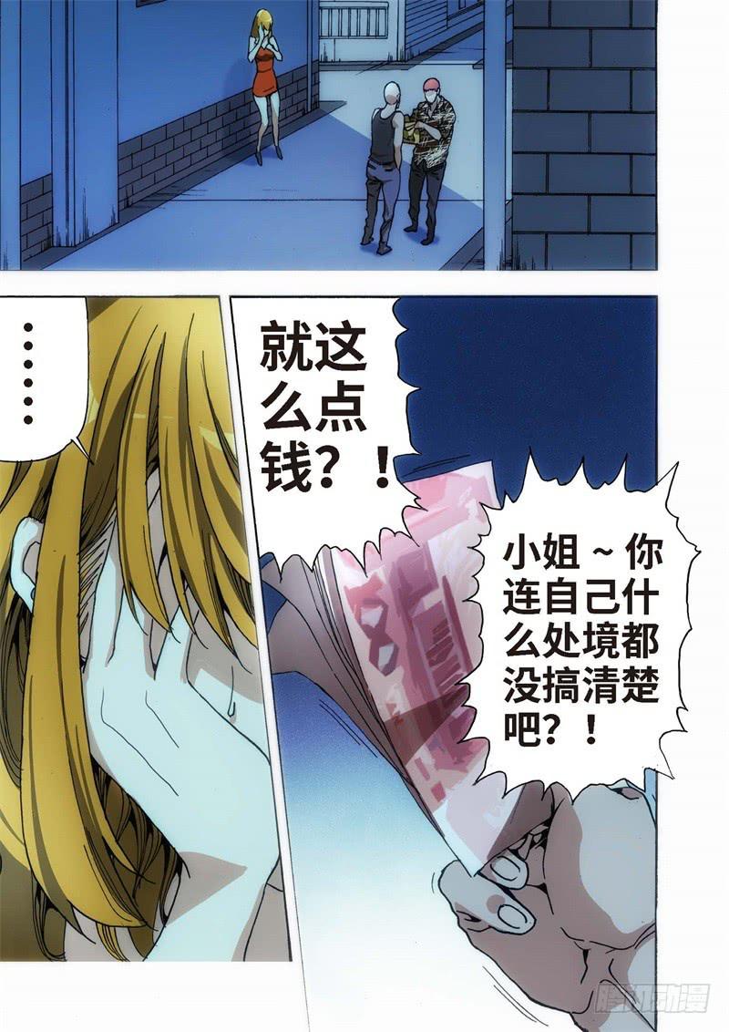 2.血裔（01）-第2话