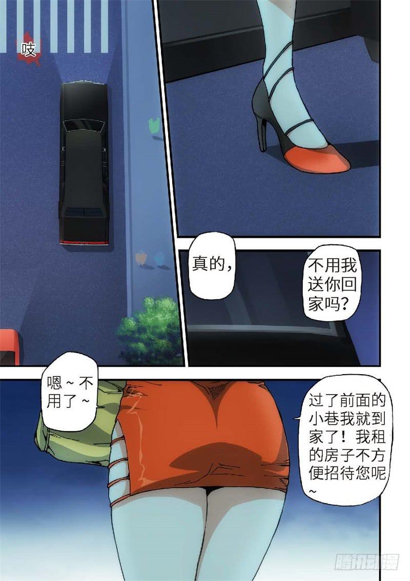 2.血裔（01）-第2话