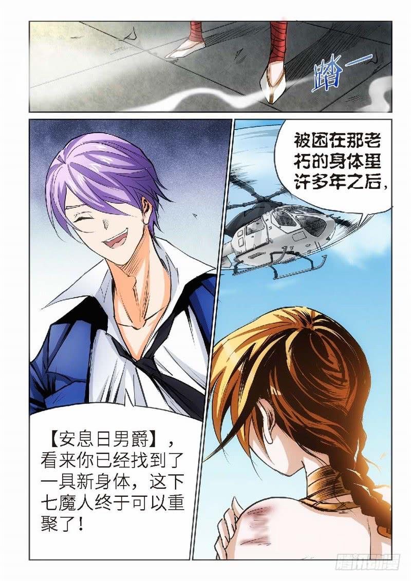101.巫毒（25）-第102话