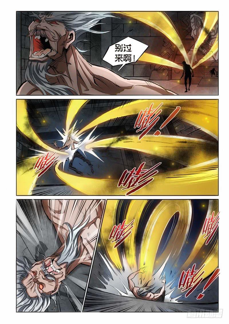 101.巫毒（25）-第102话
