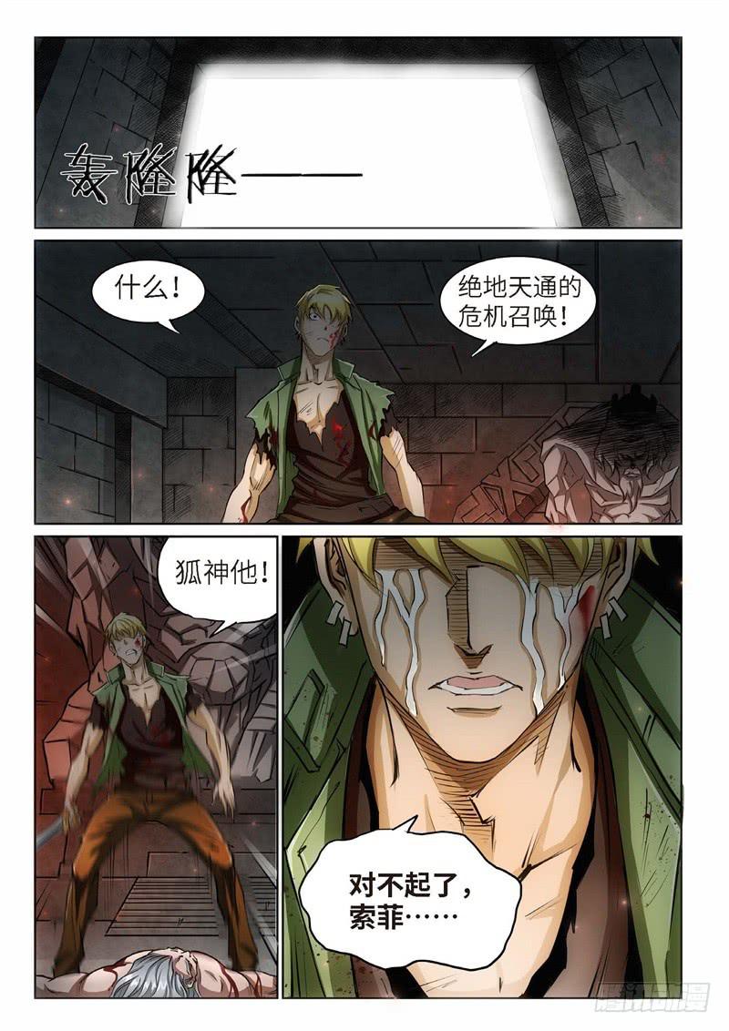 101.巫毒（25）-第102话