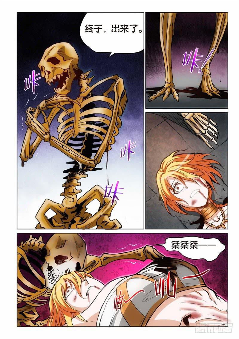 101.巫毒（25）-第102话