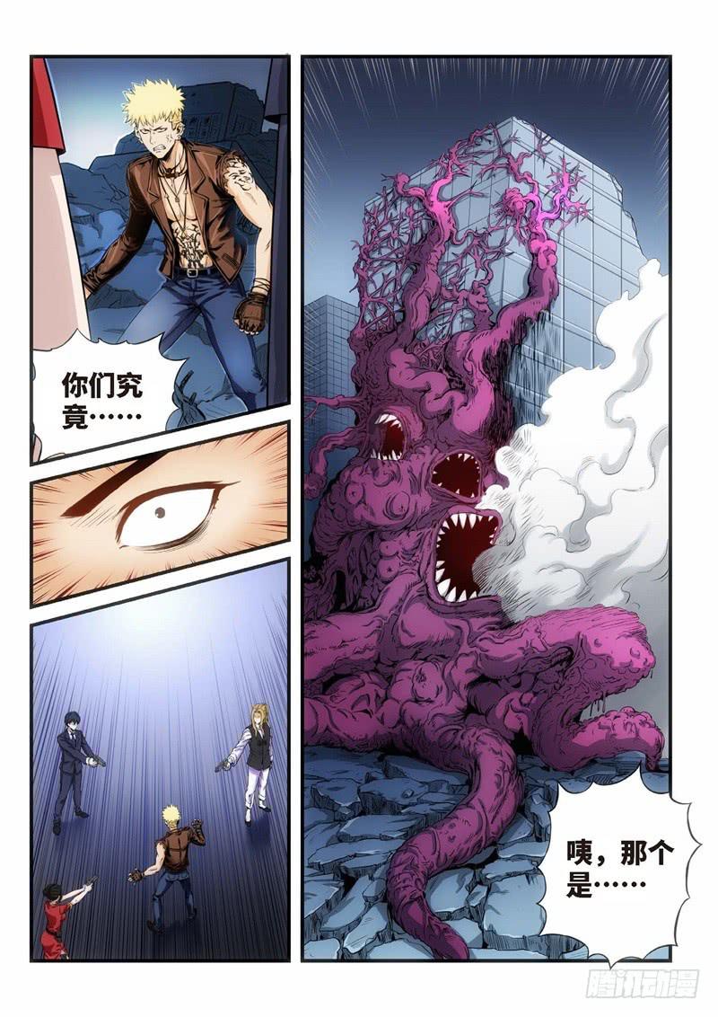 103.灭绝（02）-第104话
