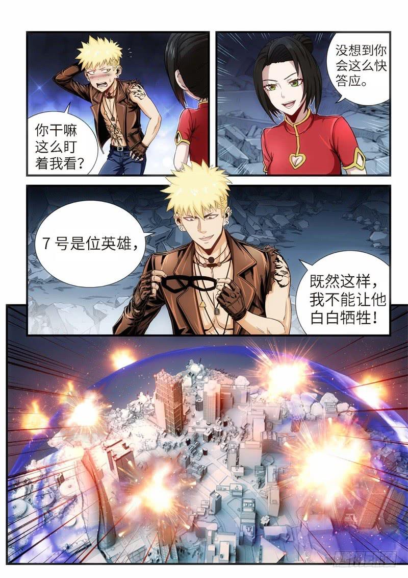 105.灭绝（04）-第106话
