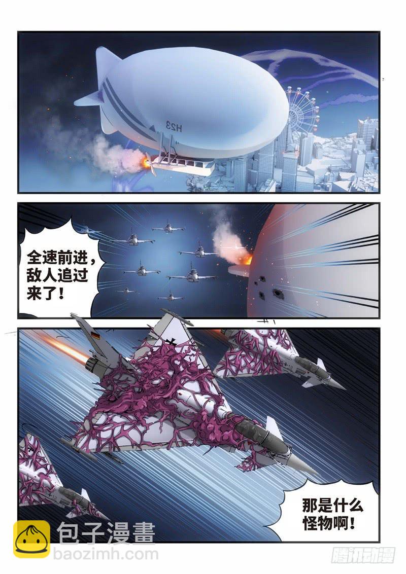 105.灭绝（04）-第106话