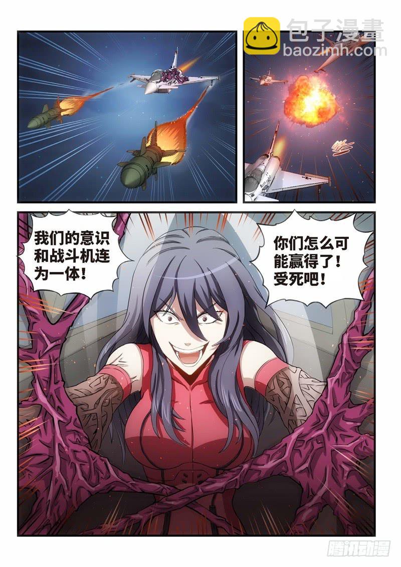 105.灭绝（04）-第106话